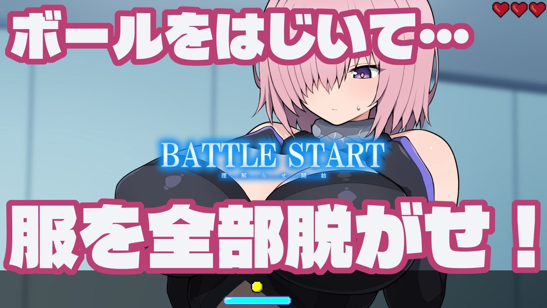 Grand Brick Breaker -英霊爆裂崩- サンプル1