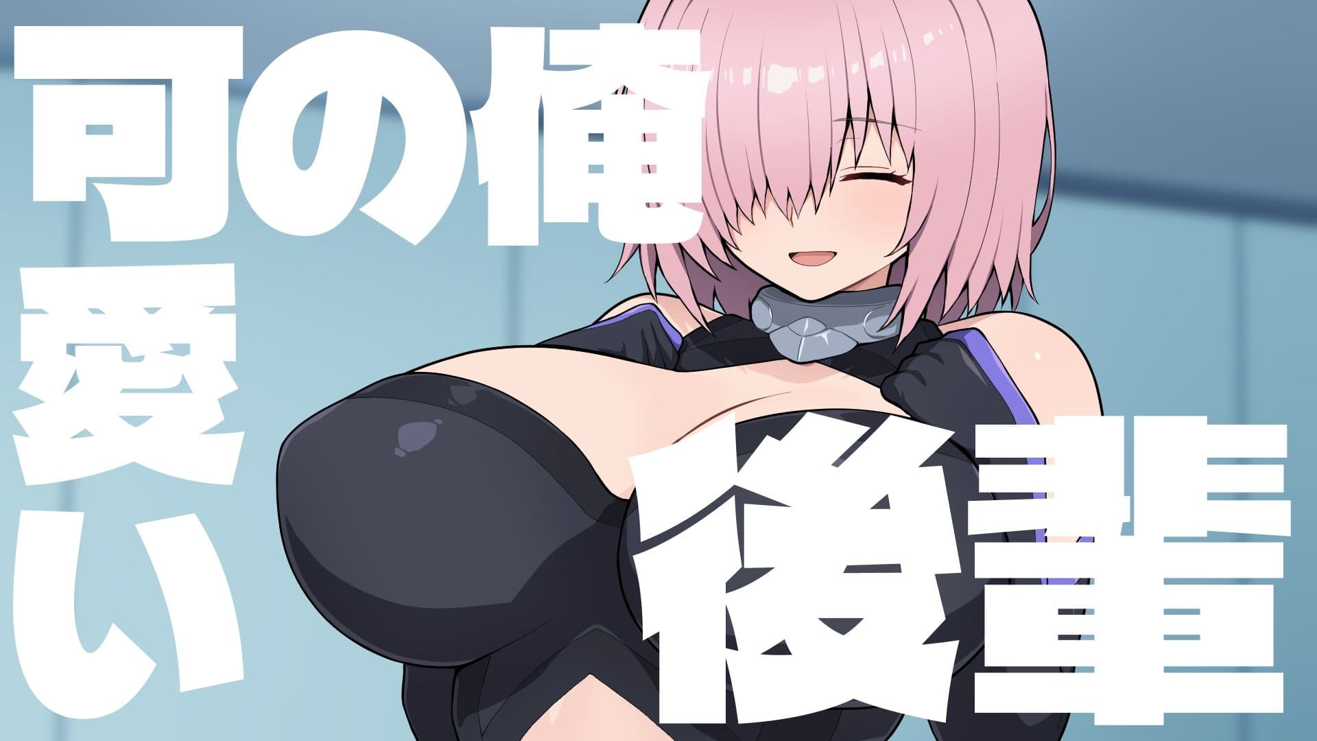 Grand Brick Breaker -英霊爆裂崩- サンプル2