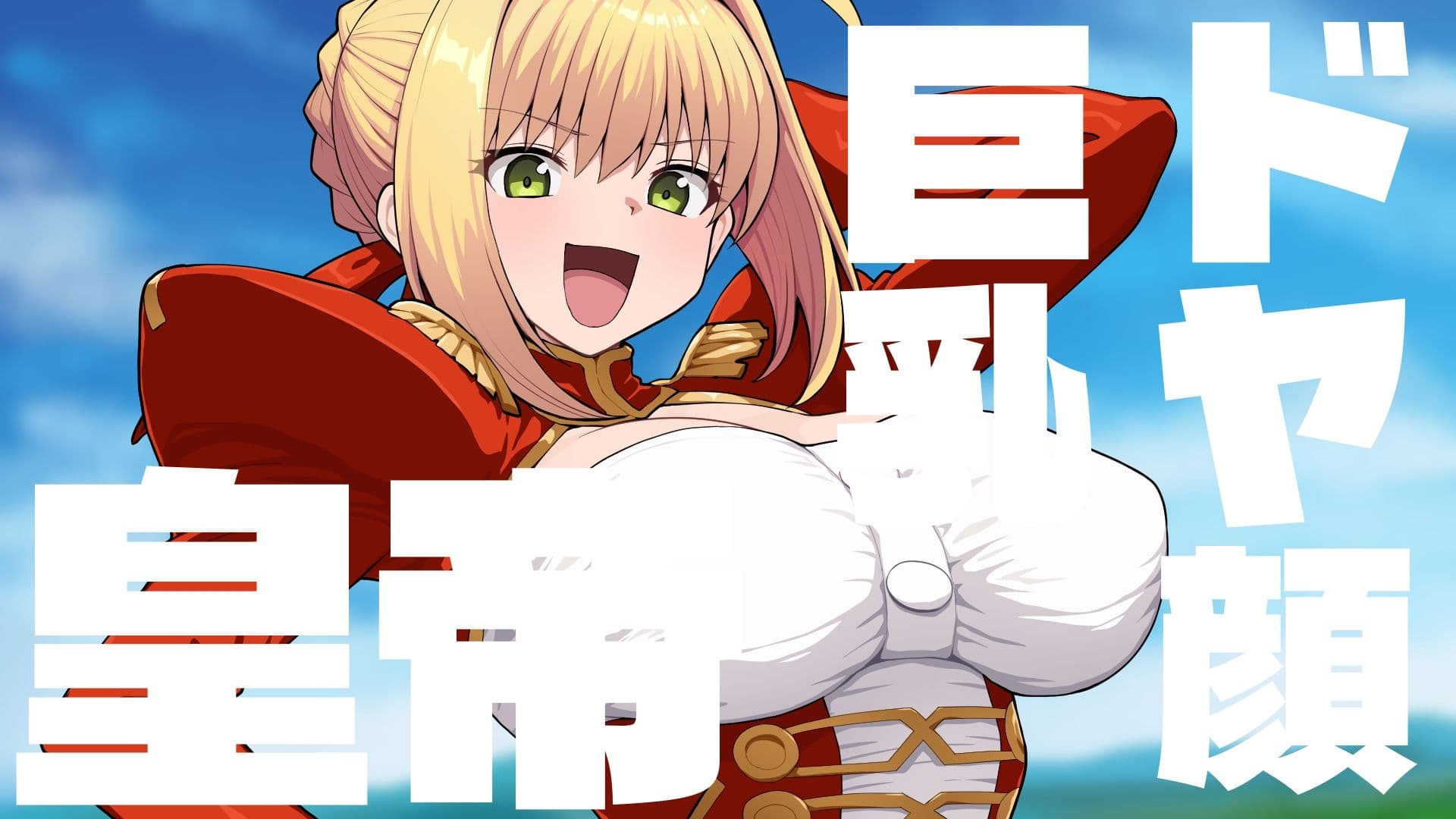 Grand Brick Breaker -英霊爆裂崩- サンプル3