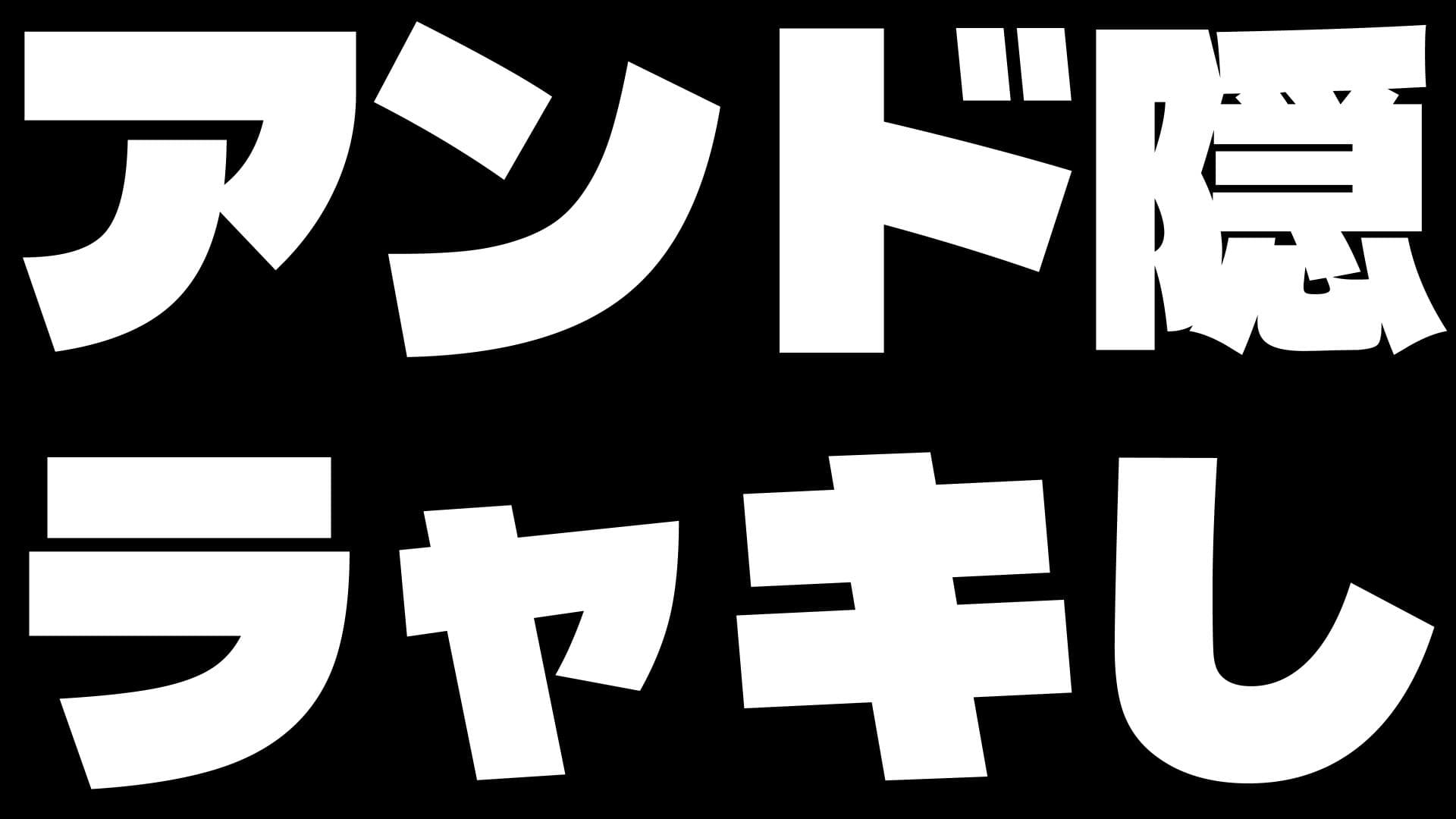 Grand Brick Breaker -英霊爆裂崩- サンプル7