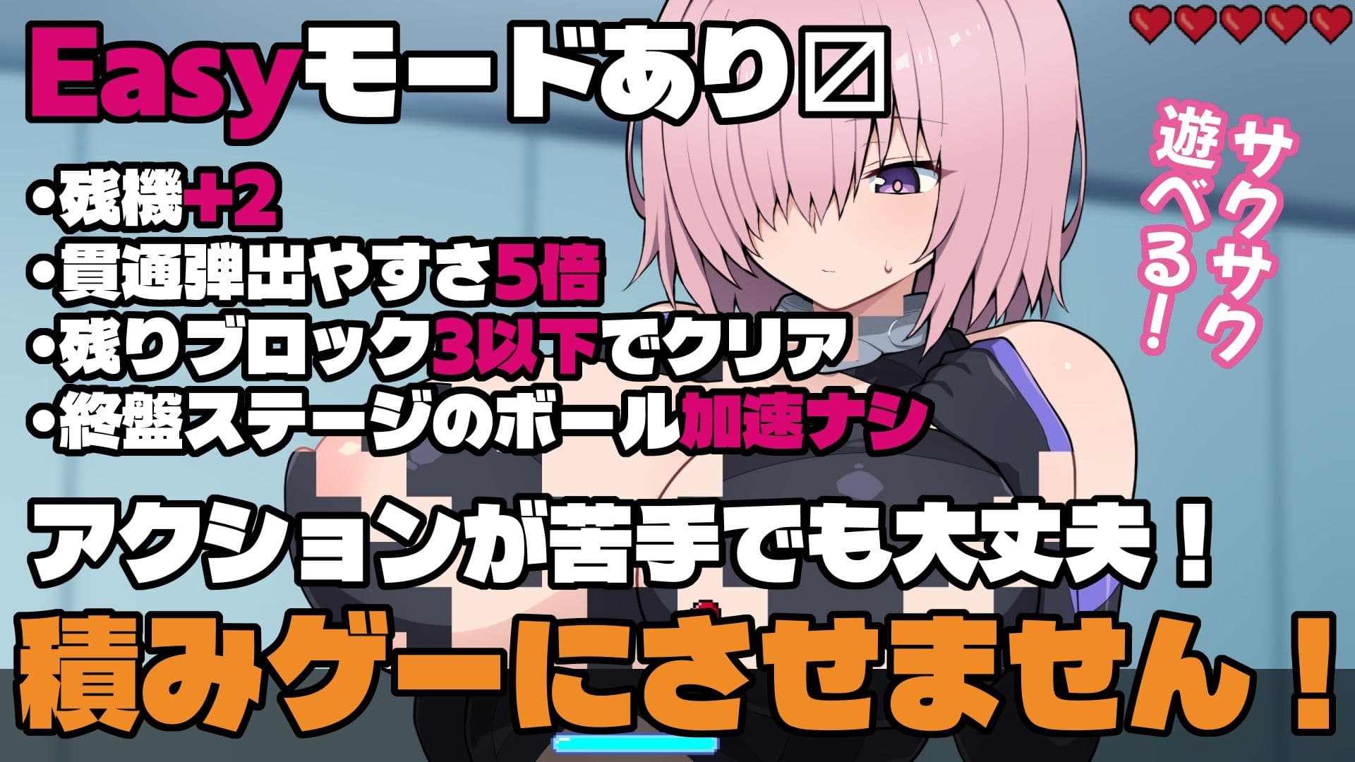 Grand Brick Breaker -英霊爆裂崩- サンプル10