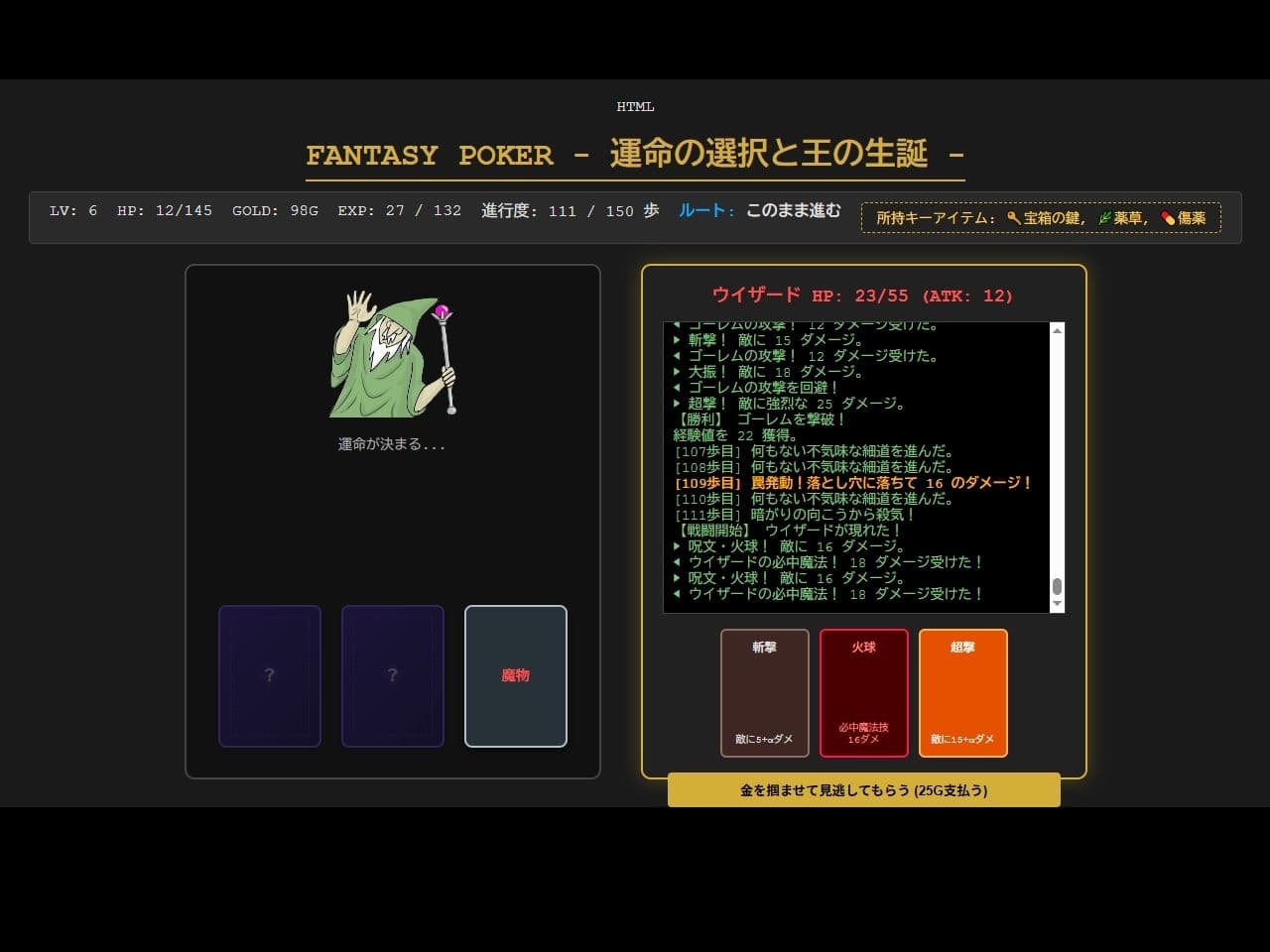 ファンタジーポーカー サンプル1