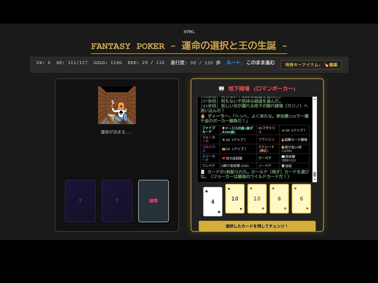 ファンタジーポーカー サンプル2