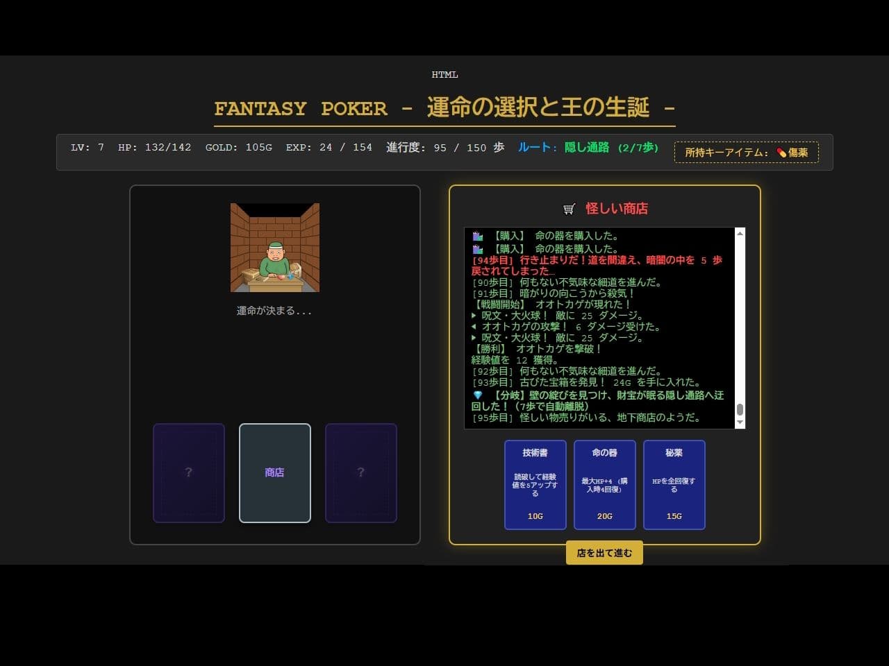 ファンタジーポーカー サンプル3