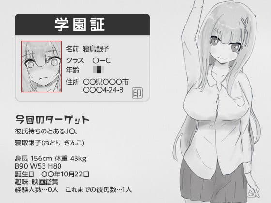 彼氏とのデート中にNTR痴〇 シミュレーション サンプル1