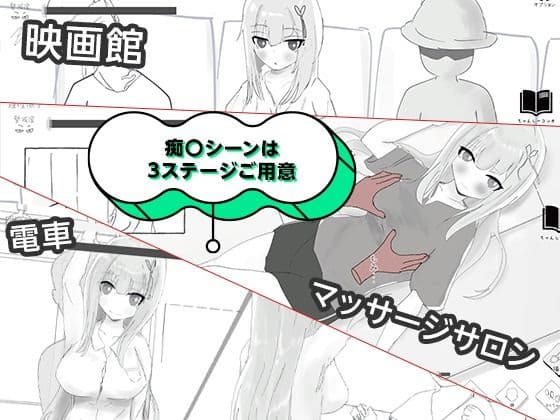 彼氏とのデート中にNTR痴〇 シミュレーション サンプル3