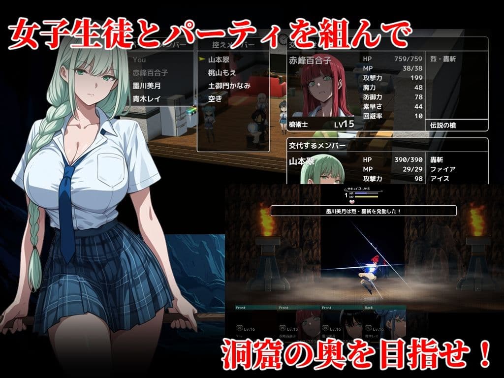 性奴学園ダンジョン サンプル3
