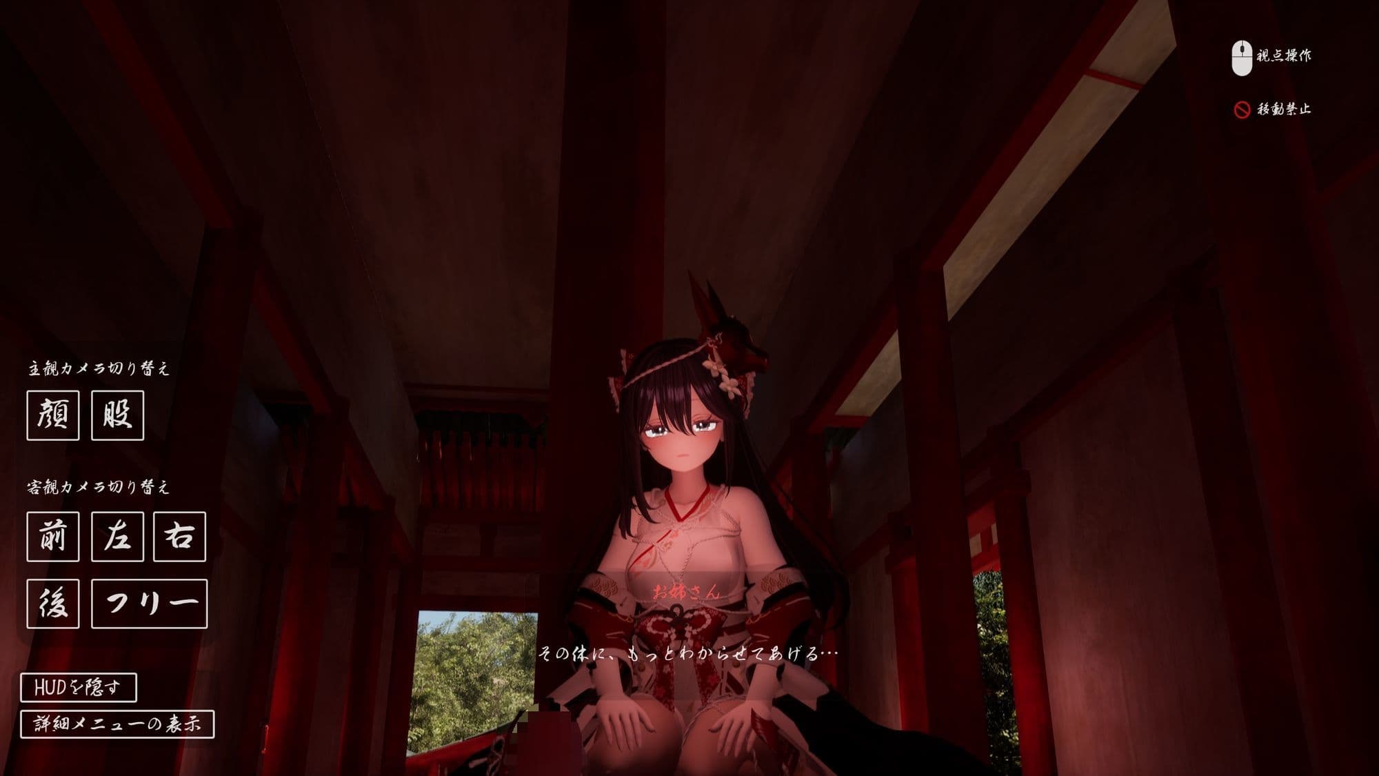 ヤンデレお姉さんの神隠し サンプル2