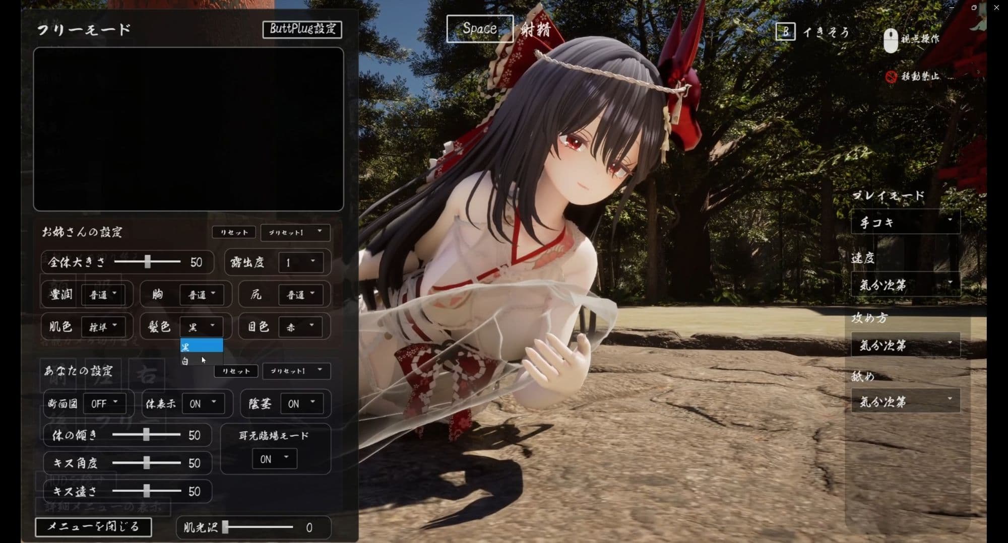 ヤンデレお姉さんの神隠し サンプル6