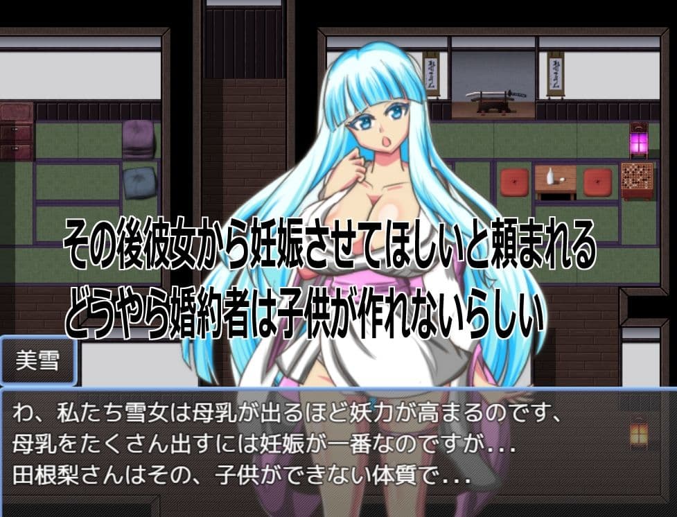 Live2D「母乳雪女孕ませ］、美少女JK妖怪とイチャラブ子作りし妊娠させて寝取るシューティングSLG！ サンプル5