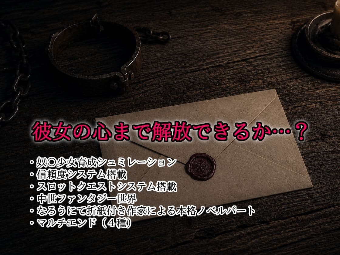 君の首輪を外す日 サンプル7