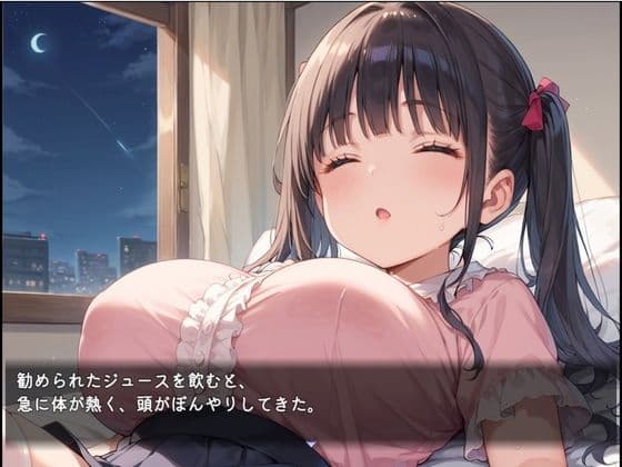 ネオンの夜に拾われた娘 サンプル2