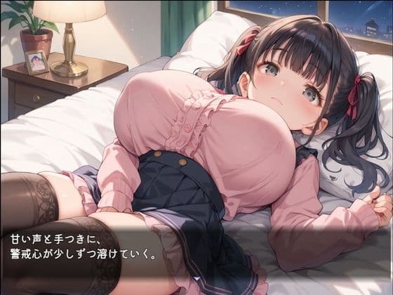 ネオンの夜に拾われた娘 サンプル3