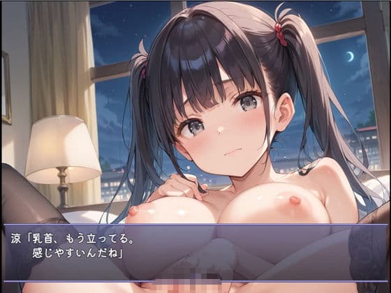 ネオンの夜に拾われた娘 サンプル5