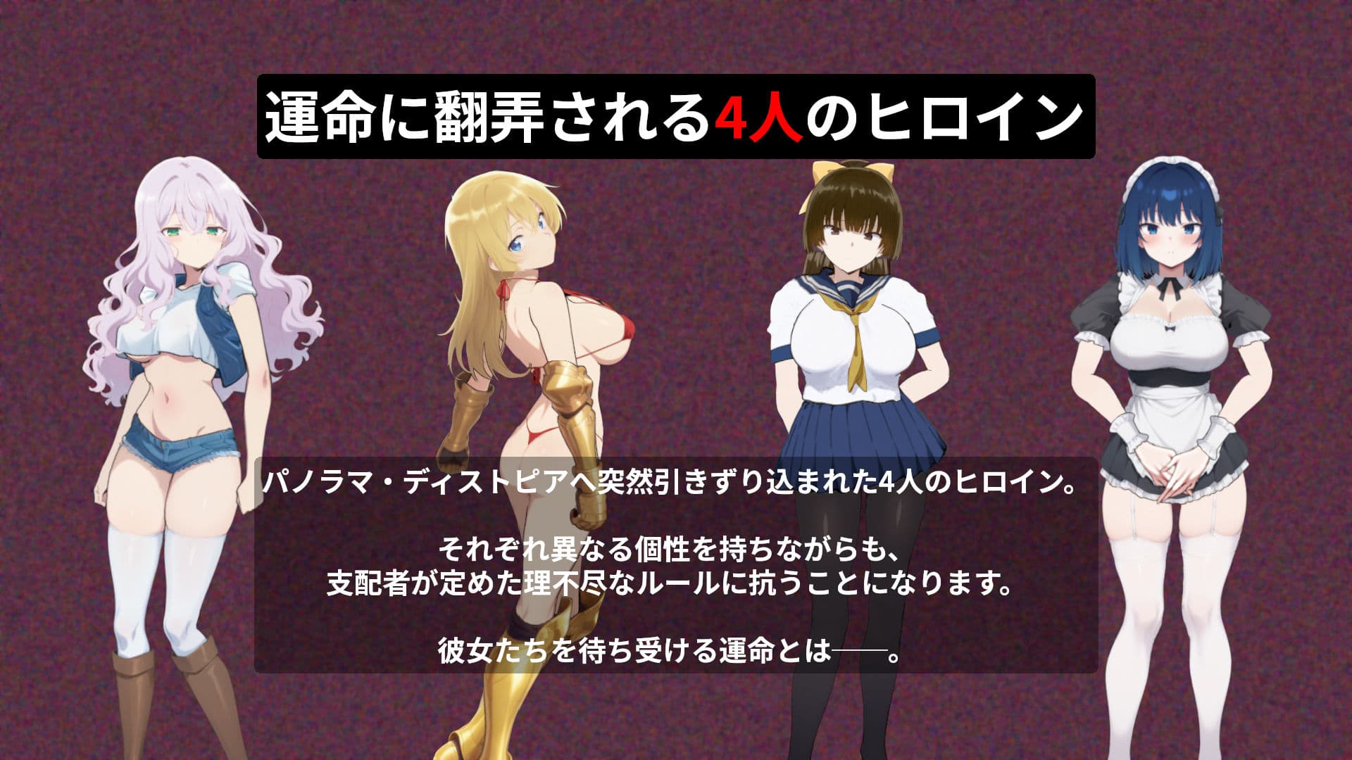 輪◯ディストピア サンプル6