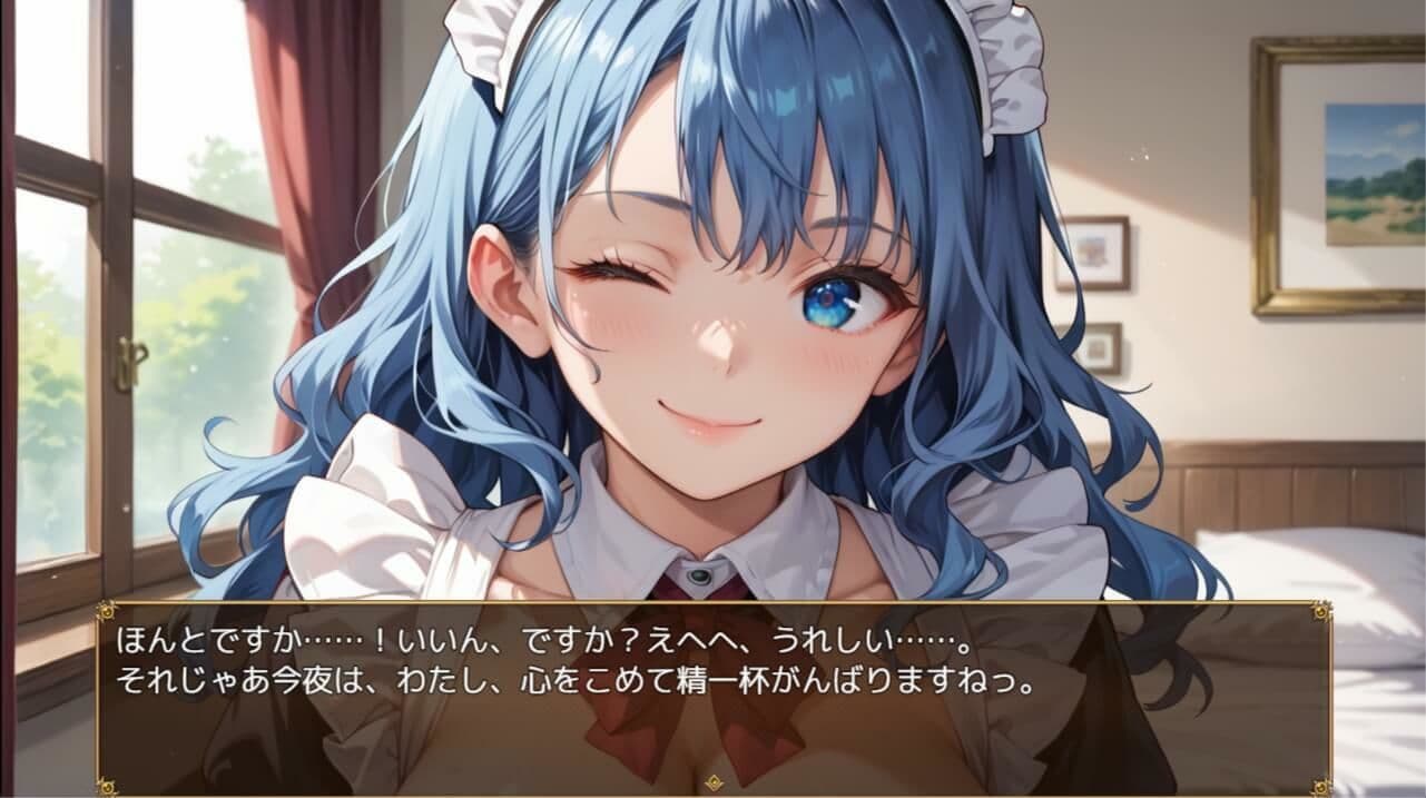 ご主人さま、今夜もご奉仕いたします〜爆乳ふわふわメイド・アオイのとろあま夜伽〜【ボイスあり】 サンプル1