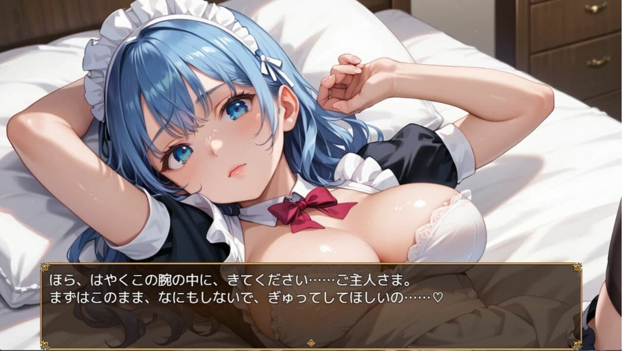 ご主人さま、今夜もご奉仕いたします〜爆乳ふわふわメイド・アオイのとろあま夜伽〜【ボイスあり】 サンプル5