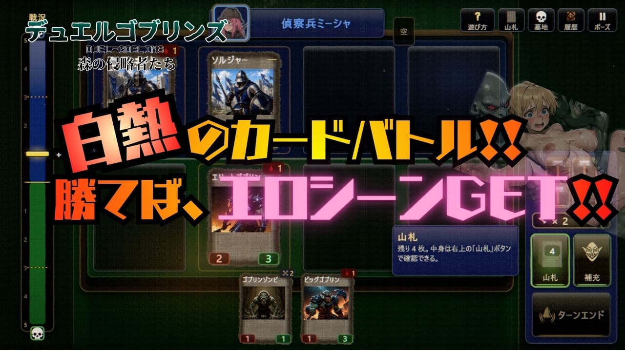 デュエルゴブリンズ DUEL-GOBLINS 森の侵略者たち サンプル1