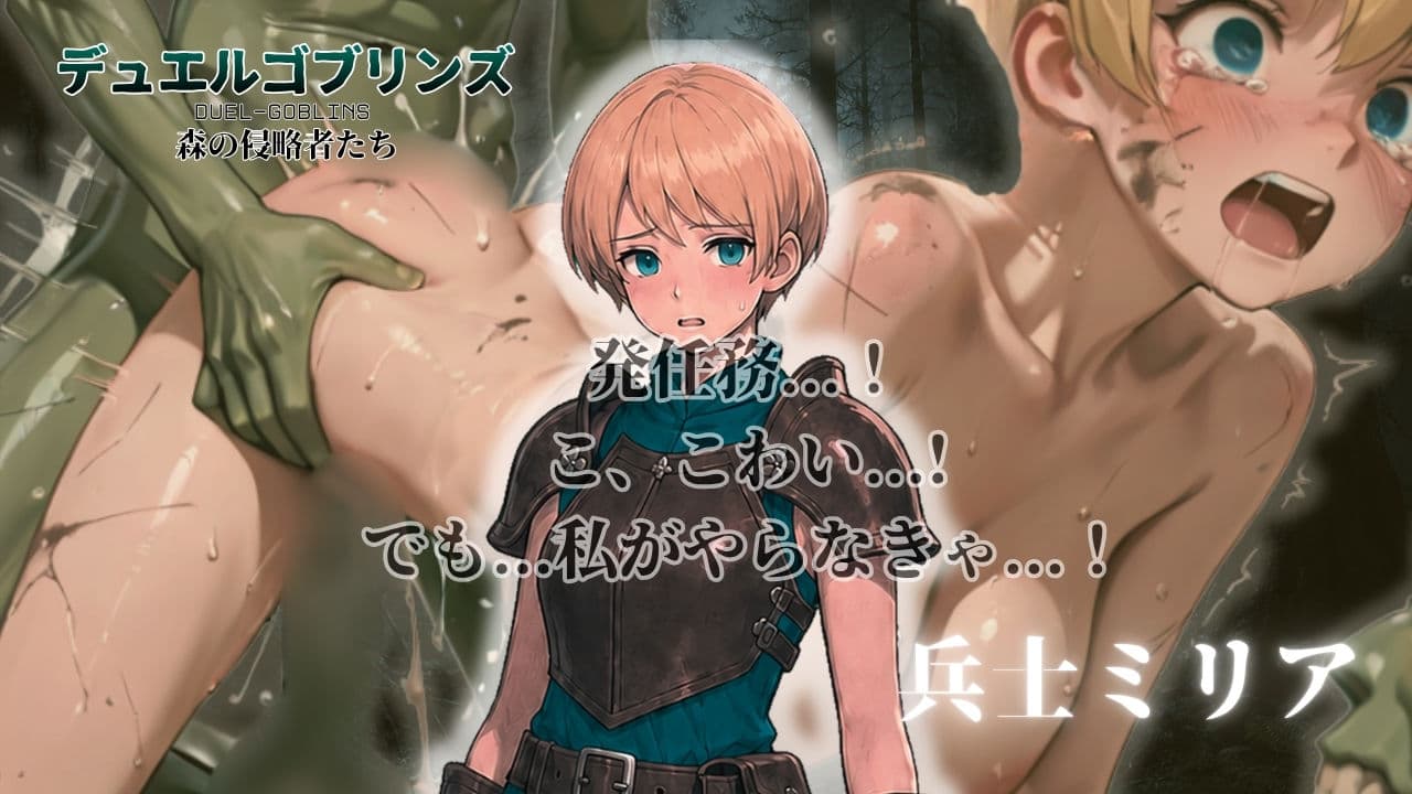 デュエルゴブリンズ DUEL-GOBLINS 森の侵略者たち サンプル3