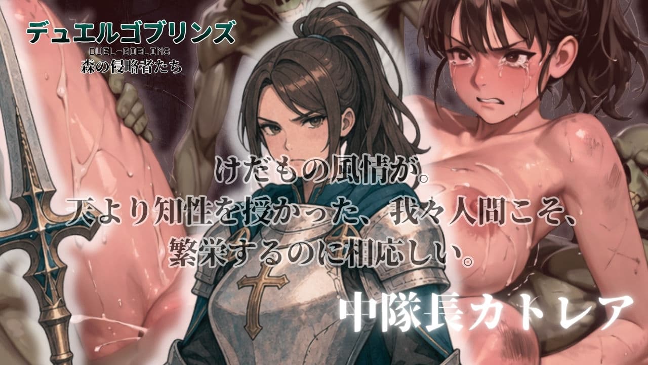 デュエルゴブリンズ DUEL-GOBLINS 森の侵略者たち サンプル4