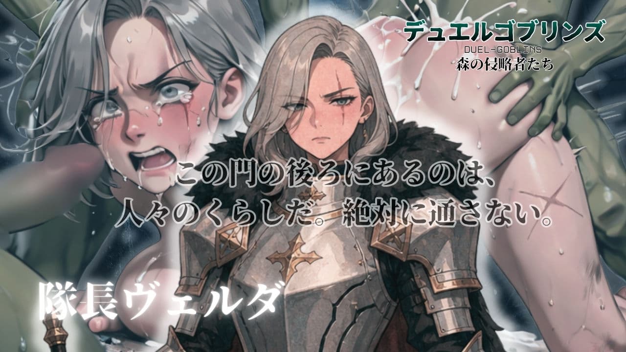 デュエルゴブリンズ DUEL-GOBLINS 森の侵略者たち サンプル5