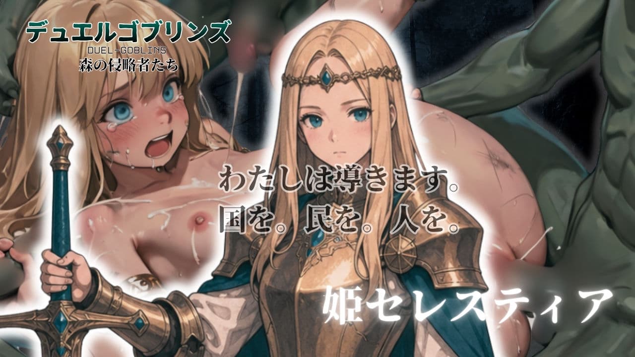 デュエルゴブリンズ DUEL-GOBLINS 森の侵略者たち サンプル6