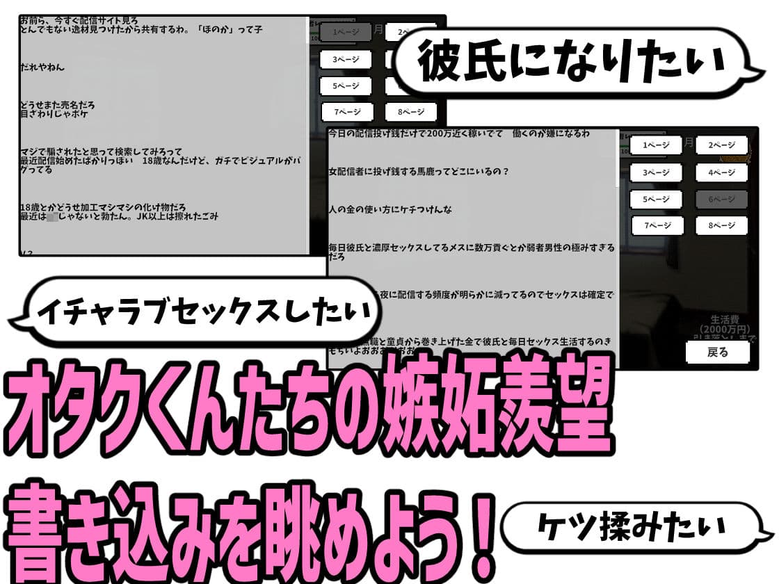 彼女を有名配信者にして優越感に浸る サンプル4