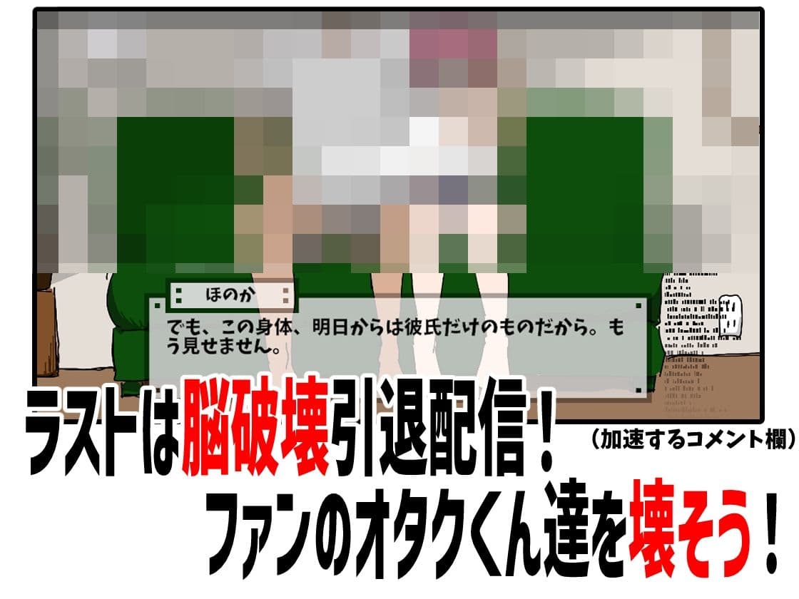 彼女を有名配信者にして優越感に浸る サンプル6