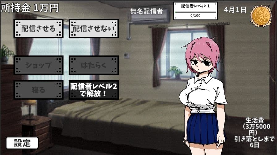 彼女を有名配信者にして優越感に浸る サンプル7