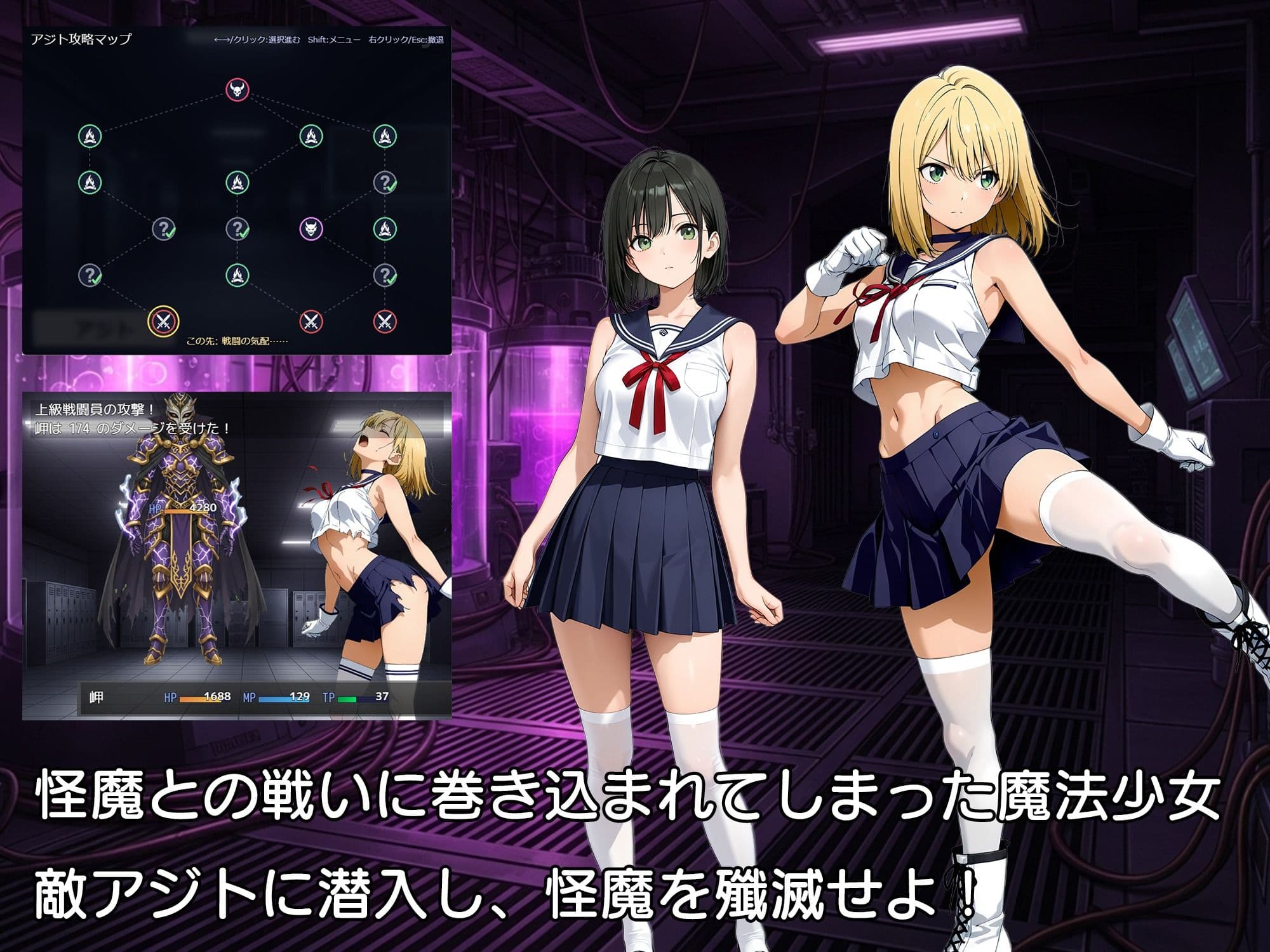 魔法少女セーラーエンシエル サンプル1