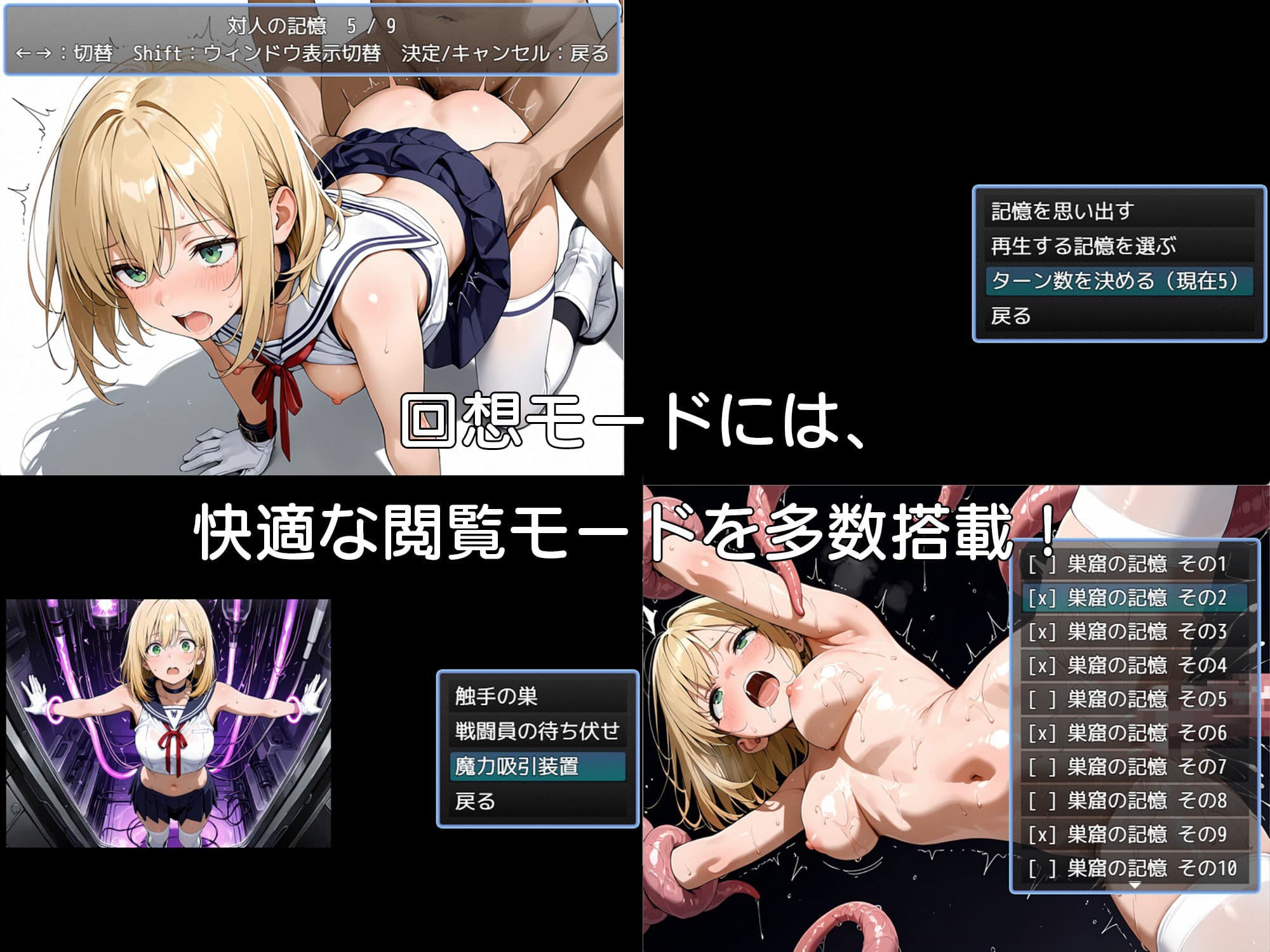 魔法少女セーラーエンシエル サンプル6