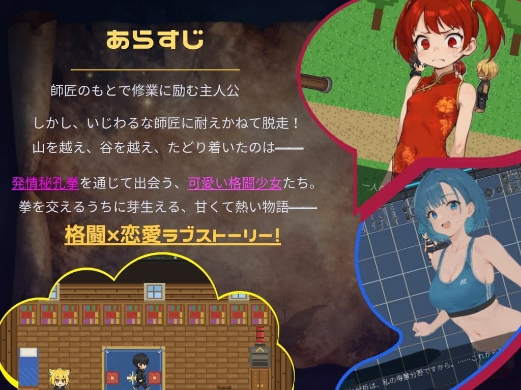 最強を目指す格闘少女たちが俺の発情秘孔拳で快楽堕ちしていくんだが サンプル2
