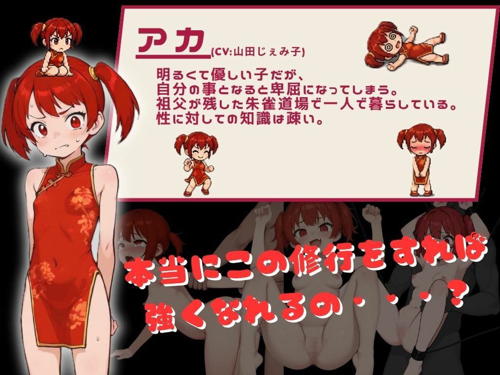 最強を目指す格闘少女たちが俺の発情秘孔拳で快楽堕ちしていくんだが サンプル4