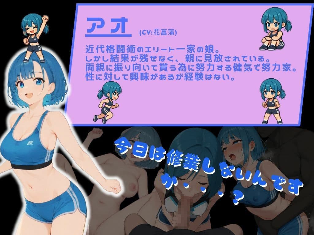最強を目指す格闘少女たちが俺の発情秘孔拳で快楽堕ちしていくんだが サンプル5