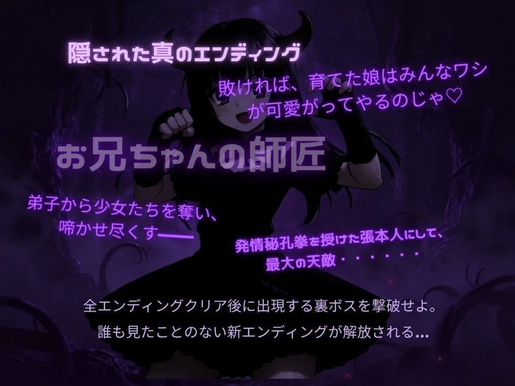 最強を目指す格闘少女たちが俺の発情秘孔拳で快楽堕ちしていくんだが サンプル8