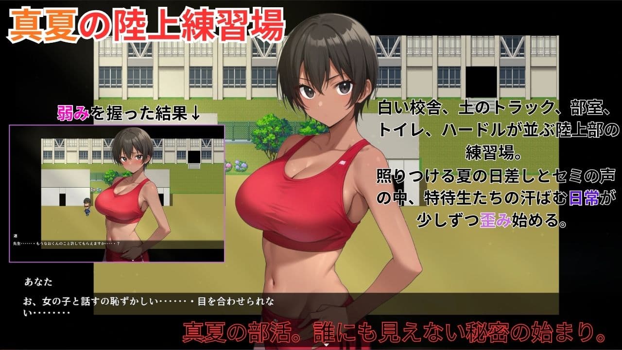 陸上密育記 サンプル2