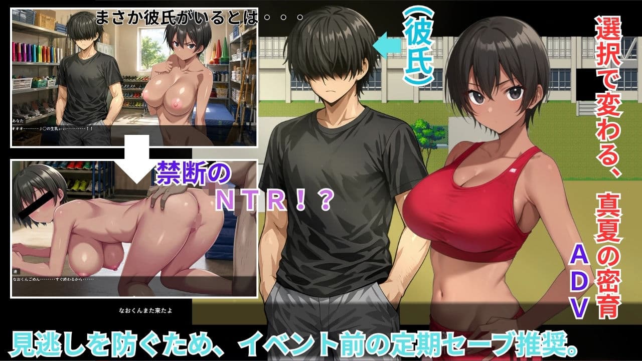 陸上密育記 サンプル3