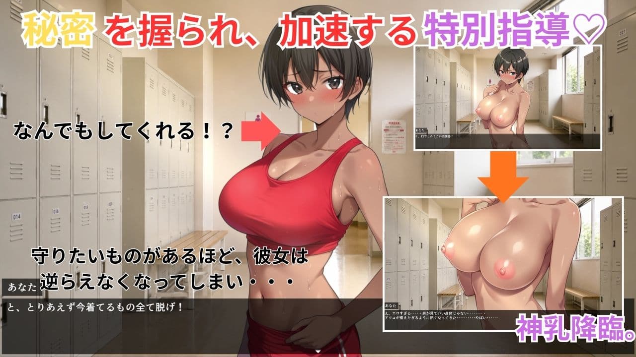 陸上密育記 サンプル5