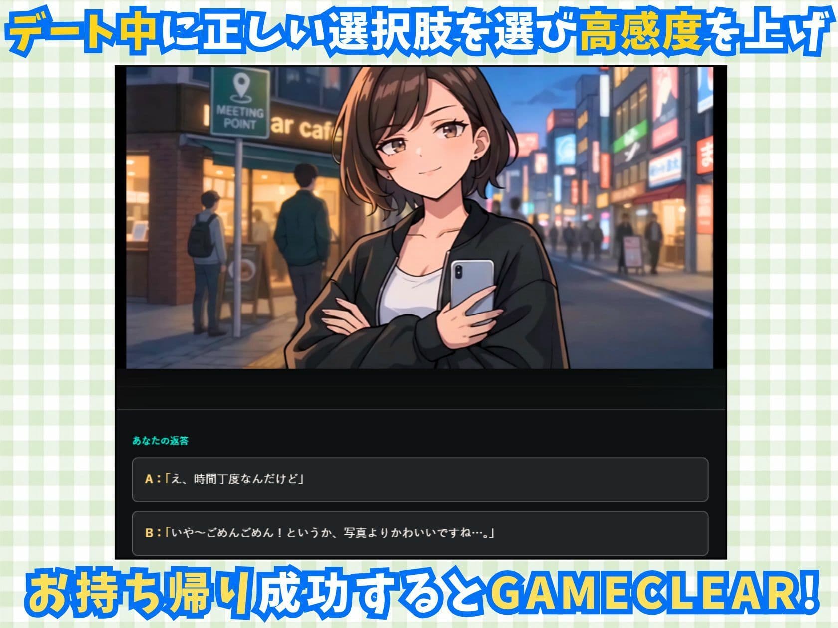 マチアプ女を家まで持ち帰れ！【生意気女を口説いてお持ち帰りSEXするアドベンチャーアニメ動画ゲーム】 サンプル2
