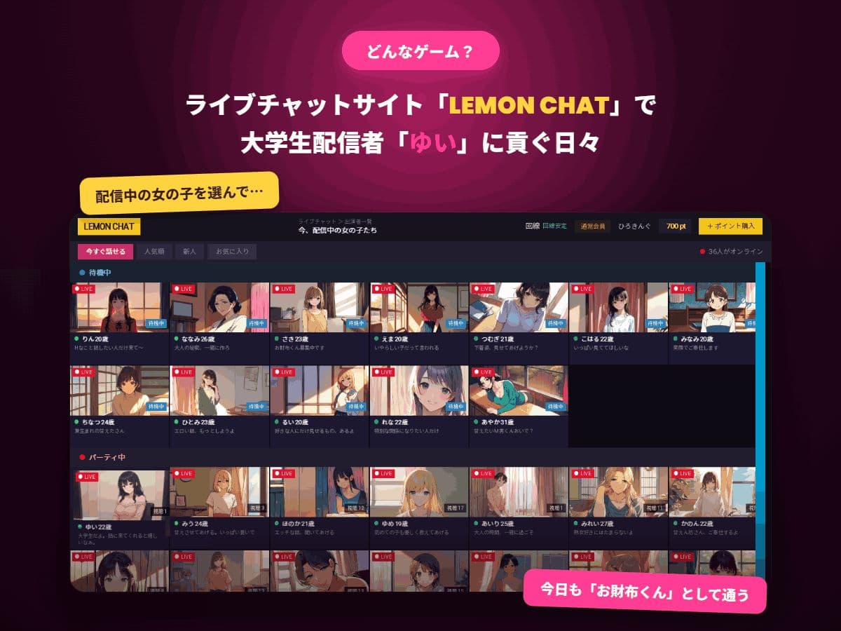 22歳清楚ちゃんの甘いライブチャット 〜お貢ぎマゾのお財布くんはもう抜け出せない〜 サンプル1