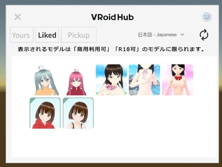 「VRMといっしょ」追加コンテンツ - VRoid Hub連携機能 サンプル2