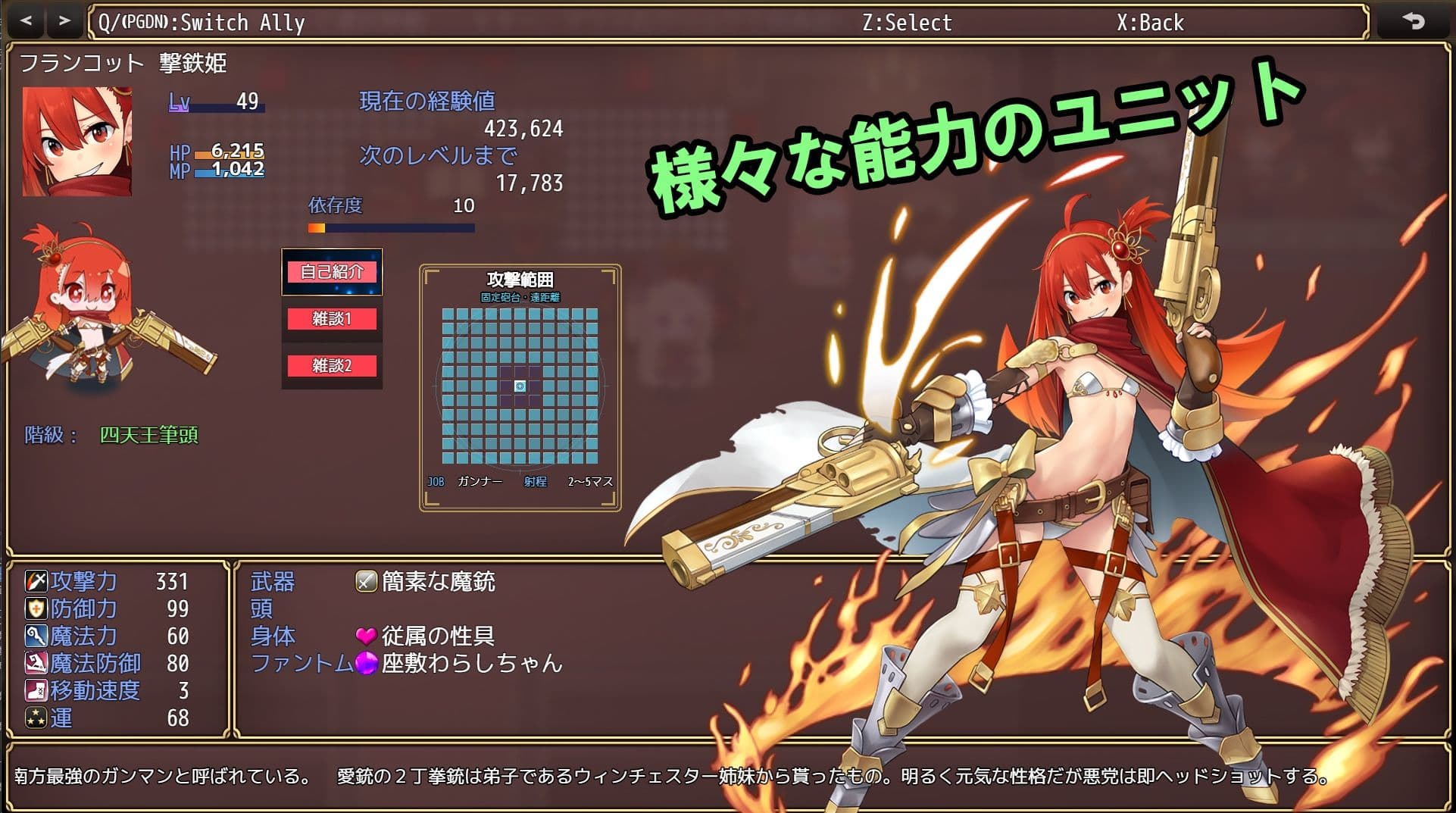 籠城です！魔王様！ サンプル3