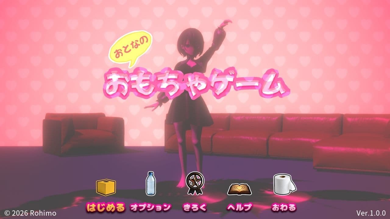おもちゃゲーム サンプル8