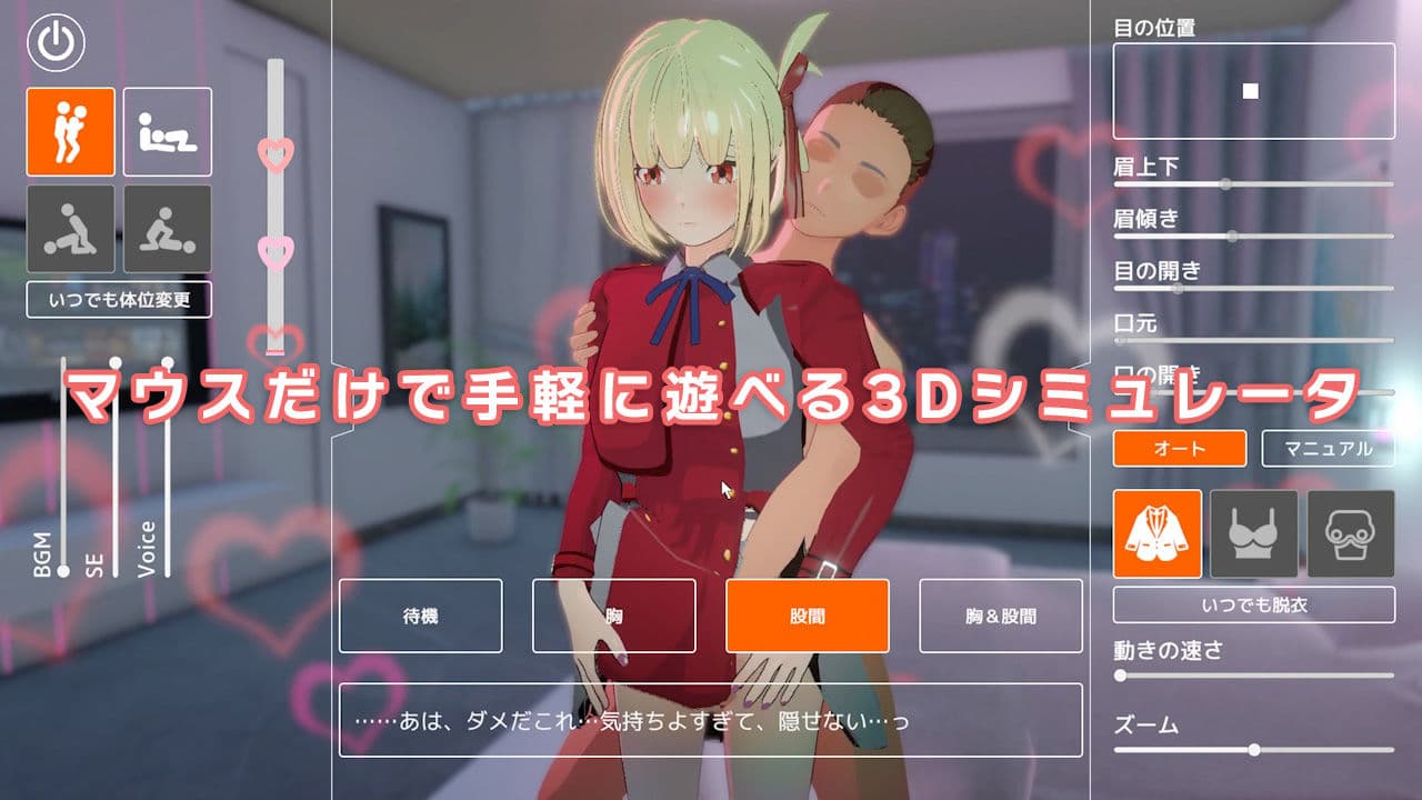 即ヌキ チサトちゃんとエッチ -おてがるセックスシミュレータ3D- サンプル2