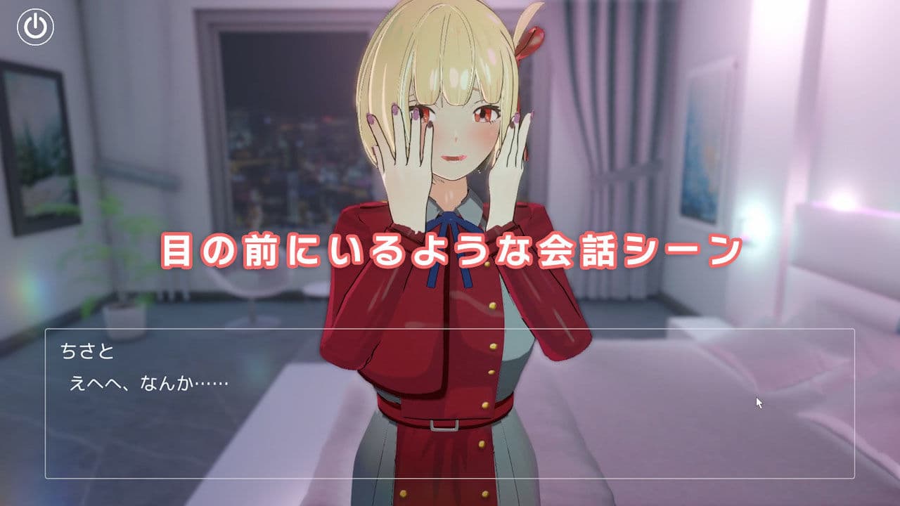 即ヌキ チサトちゃんとエッチ -おてがるセックスシミュレータ3D- サンプル3