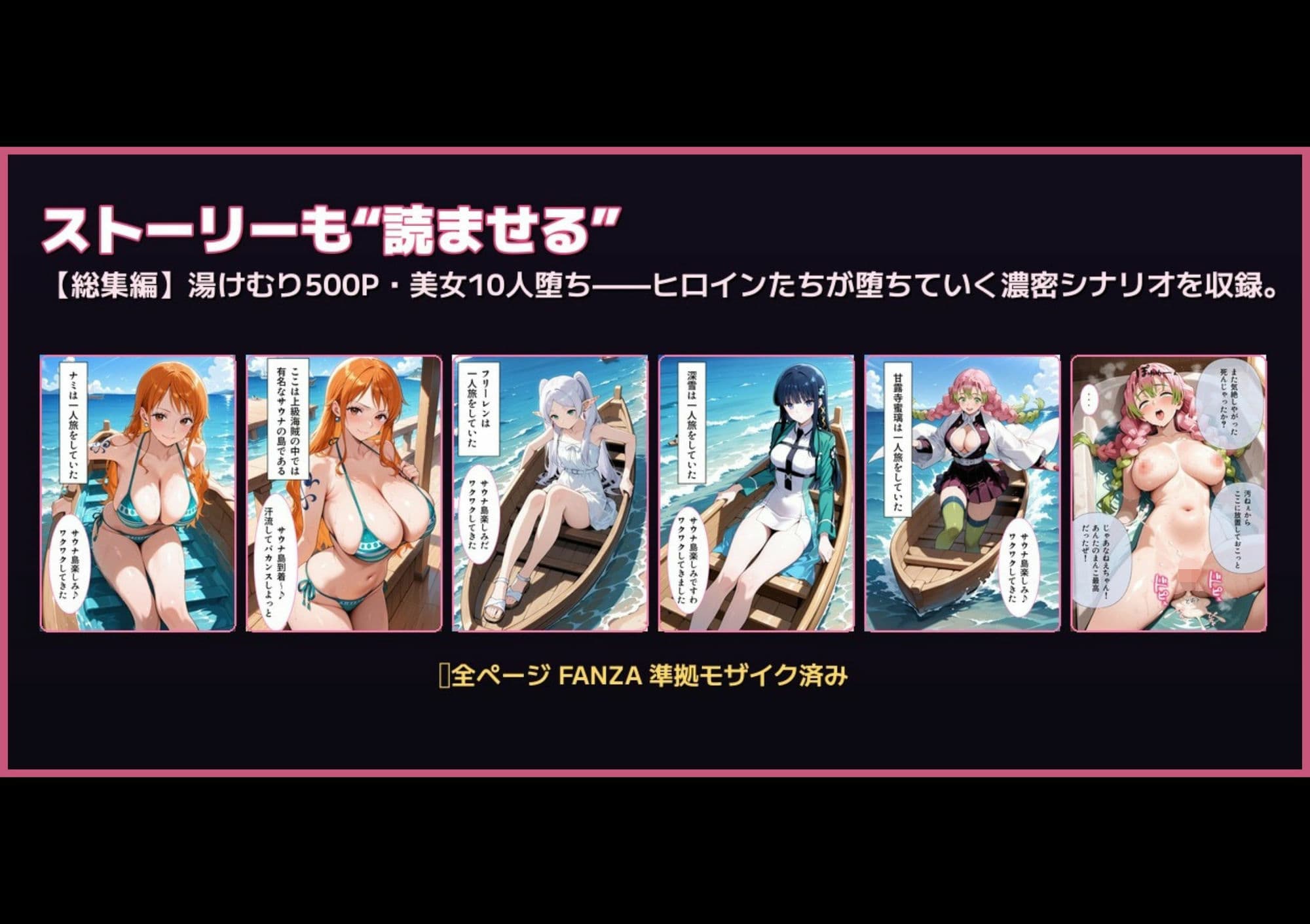 【ゲーム総集編】サウナで理性崩壊 サンプル4