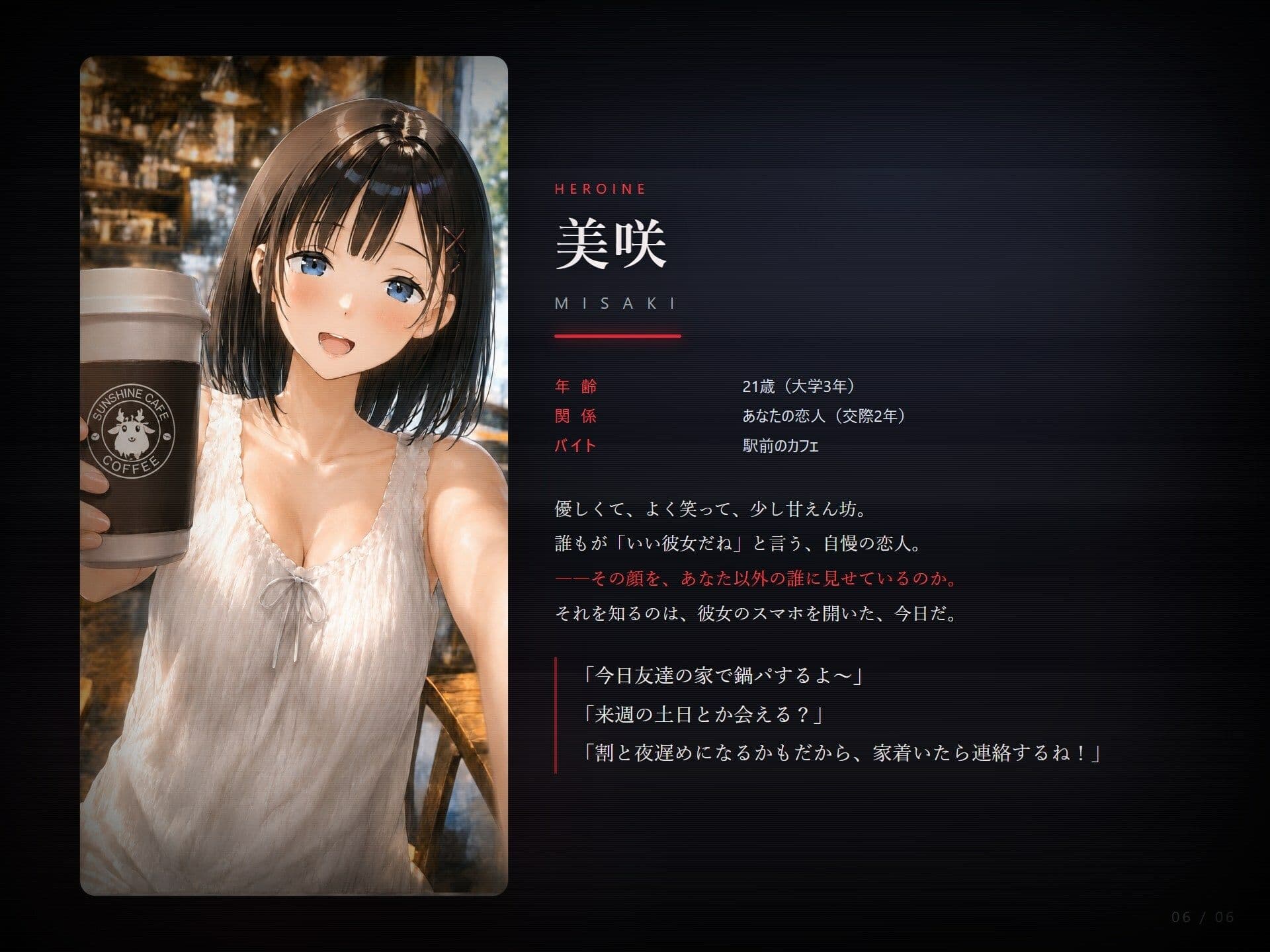 ネトラレリレキ サンプル6