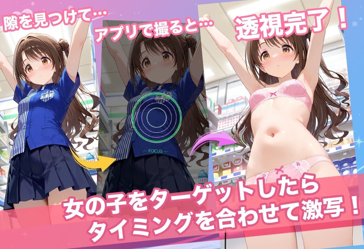 透視カメラ〜コンビニの秘密〜 卯月・愛梨・文香編 サンプル2