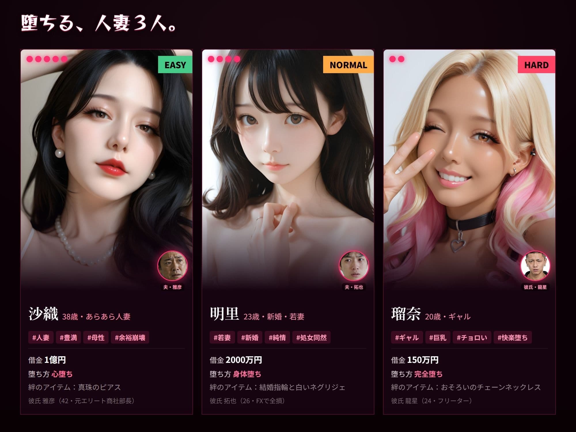 ネトリ野球拳 〜借金妻たちの闇ゲーム〜  勝てば借金チャラ。負ければ――中出し。 サンプル1