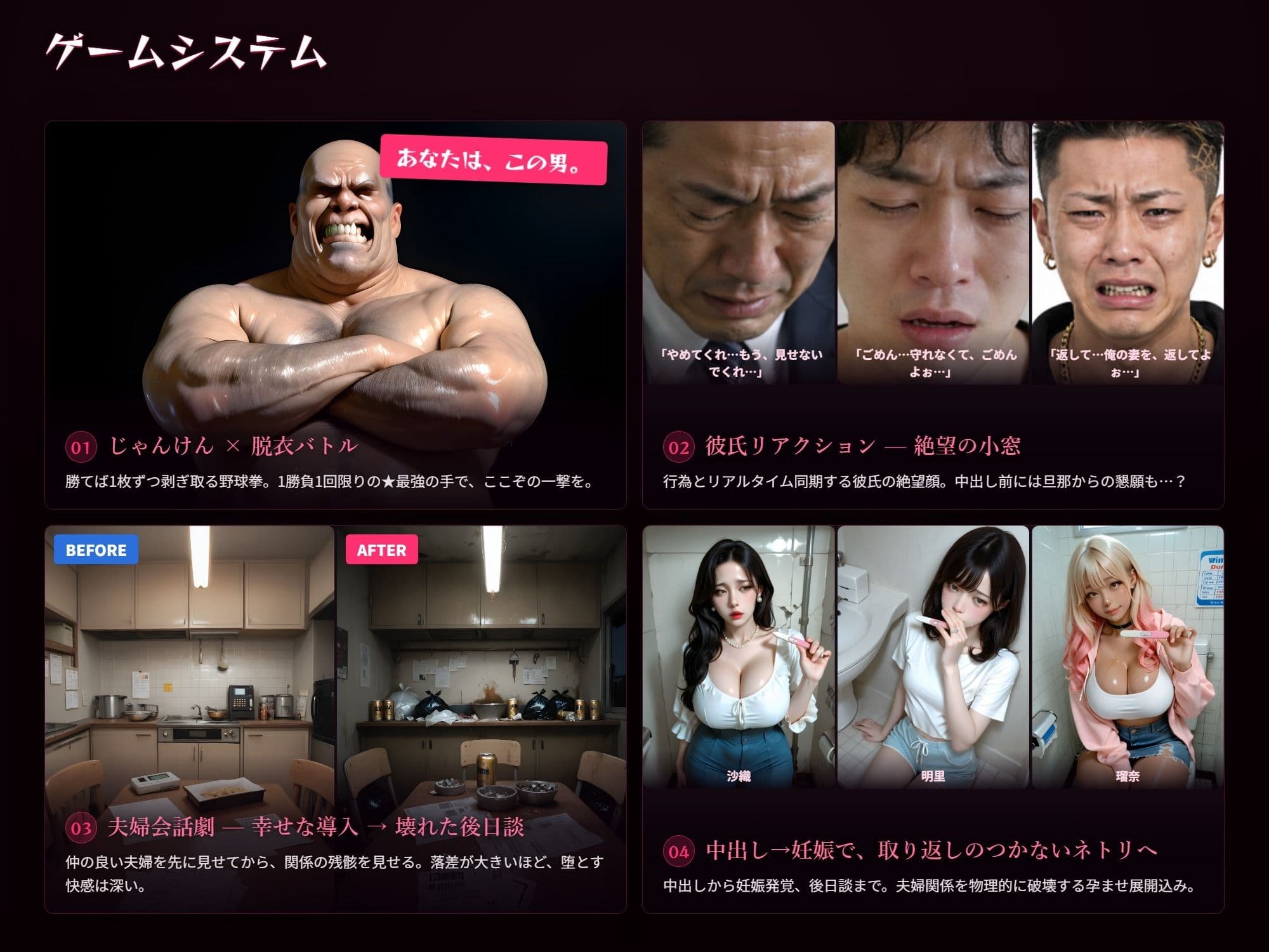 ネトリ野球拳 〜借金妻たちの闇ゲーム〜  勝てば借金チャラ。負ければ――中出し。 サンプル2